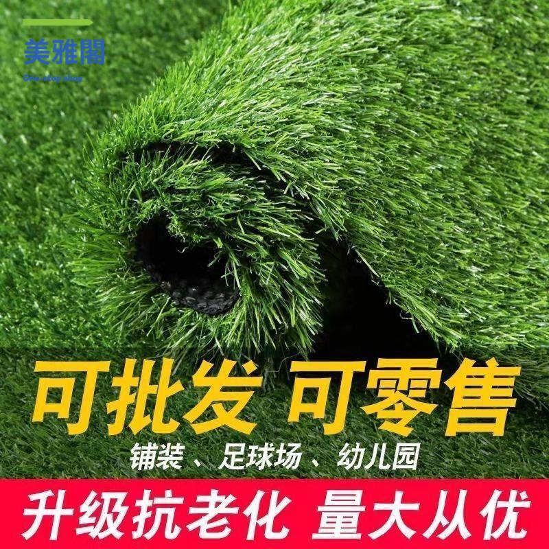 開發票 草坪 人工草坪 假草坪 仿草坪 模擬草坪工地圍擋假草皮戶外人造幼兒園地墊工程圍擋綠植裝飾地毯 免運 現貨 特價出sysy