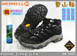 送氧氣瓶 MERRELL 登山鞋 防水 MOAB 3 MID 男 健行 中筒 黃金大底 G-TX J036243 大自在