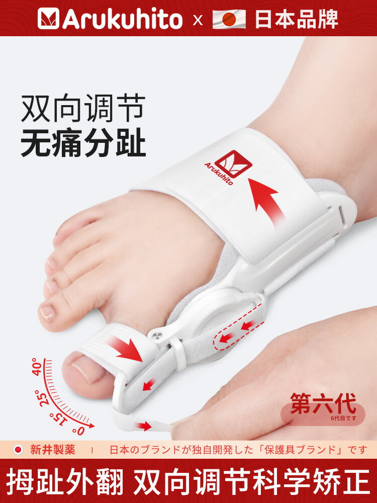 日本拇指外翻腳趾矯正器大母足趾分趾腳型糾正大腳骨神器可以穿鞋