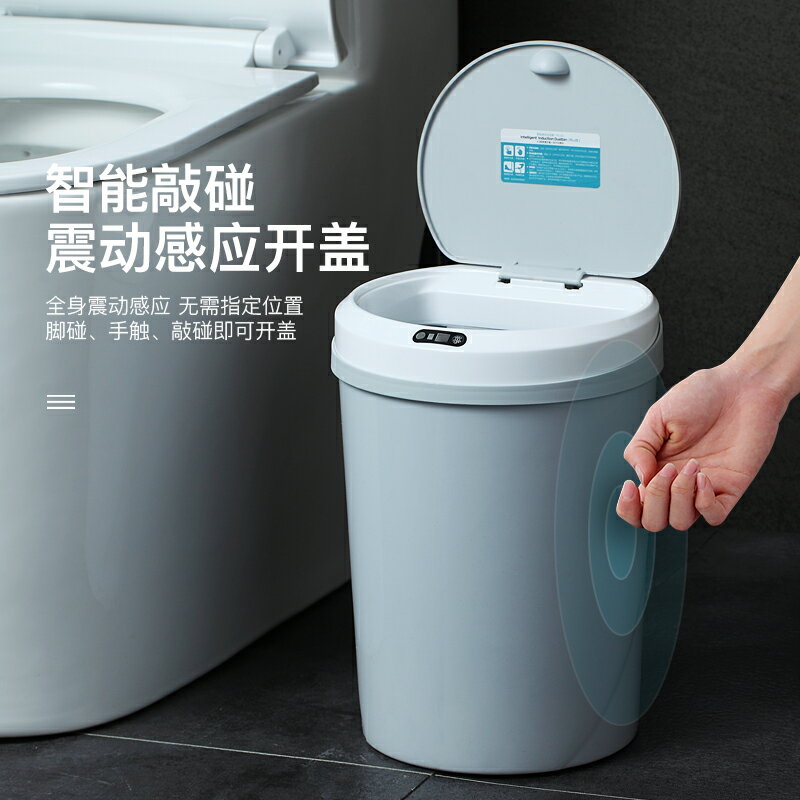 智能感應垃圾桶家用廚房衛生間帶蓋紙簍客廳臥室大容量電動垃圾桶