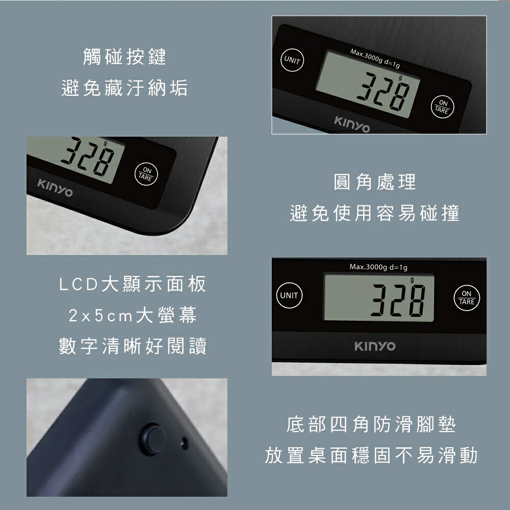 【KINYO】不鏽鋼電子料理秤(DS-016) 304不鏽鋼 LFGB食品級 扣重 ｜料理 咖啡 7