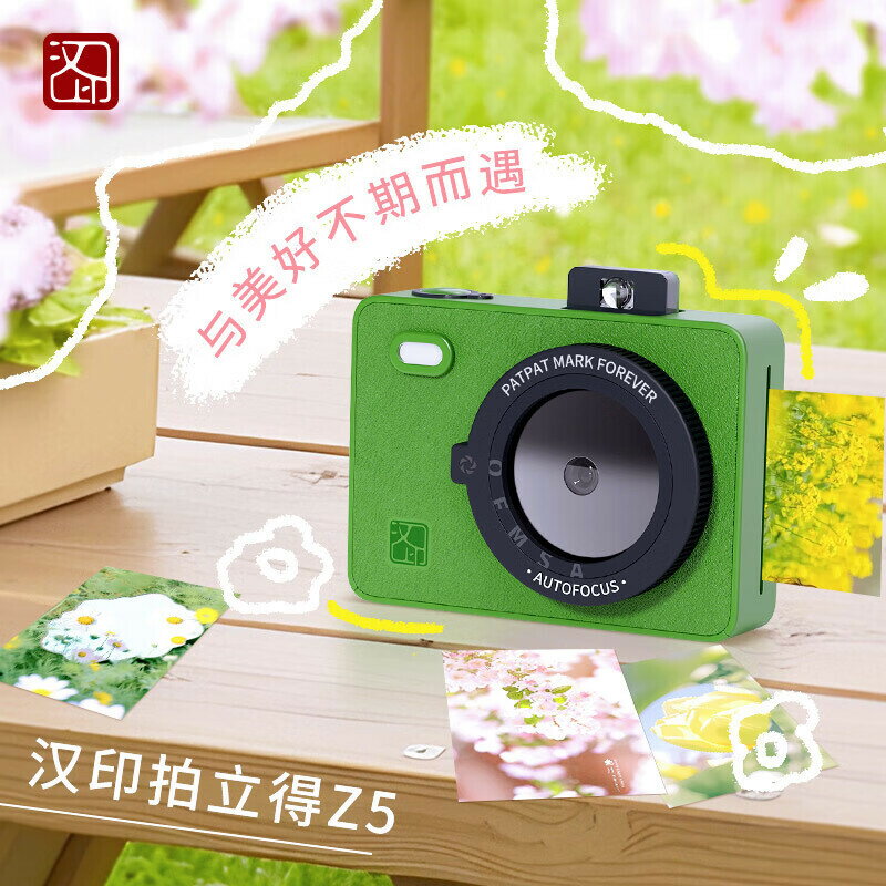 漢印拍立得Z5一次成像相機拍照列印機迷你便攜小數碼相機禮物CCD【Snowbelle優選】