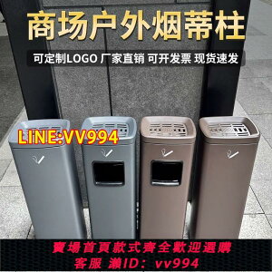 可打統編 酒店大堂不銹鋼立式電梯口垃圾桶帶煙灰缸走廊過道吸煙滅煙垃圾桶