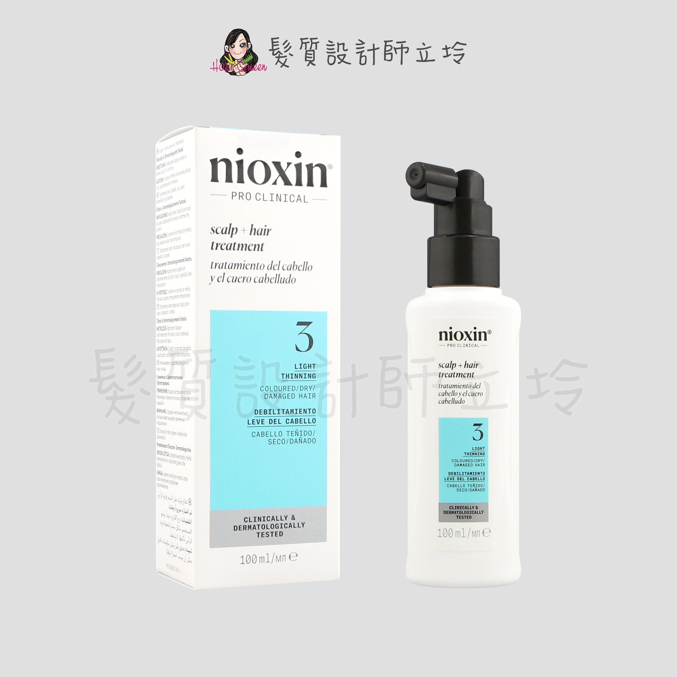 立坽『免沖頭皮調理』卓冠公司貨 NIOXIN 耐奧森 3號頭皮養護精華100ml IS05