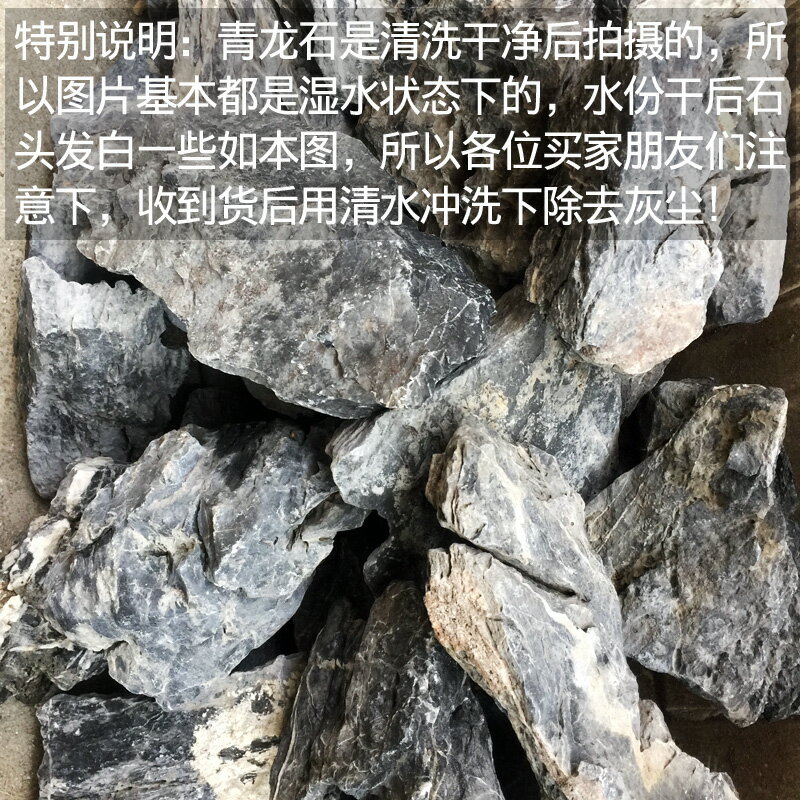 魚缸造景石青龍石酸洗大塊原石水族箱裝飾草缸造景石頭假山石套餐