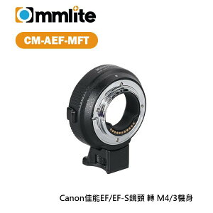 【EC數位】Commlite CM-AEF-MFT Canon EF/EF-S鏡頭 轉 Panasonic M4/3機身