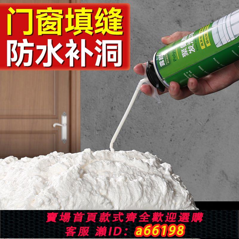 【臺灣公司 可開發票】聚氨酯發泡填縫膠發泡膠門窗泡沫填縫劑泡沫膠隔音保溫防火發泡劑