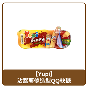 🇮🇩 印尼 Yupi 慧鴻 呦皮 沾醬薯條 QQ軟糖 22g