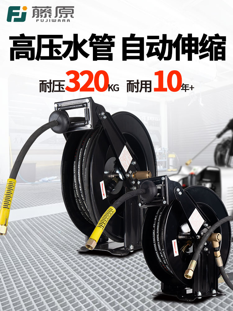 洗車水管高壓水鼓自動伸縮卷管器自動回收管線汽修美容店洗車神器