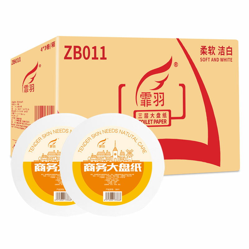 霏羽大卷紙廁紙大盤紙3層600克12卷酒店家用衛生廁紙捲筒紙zb011