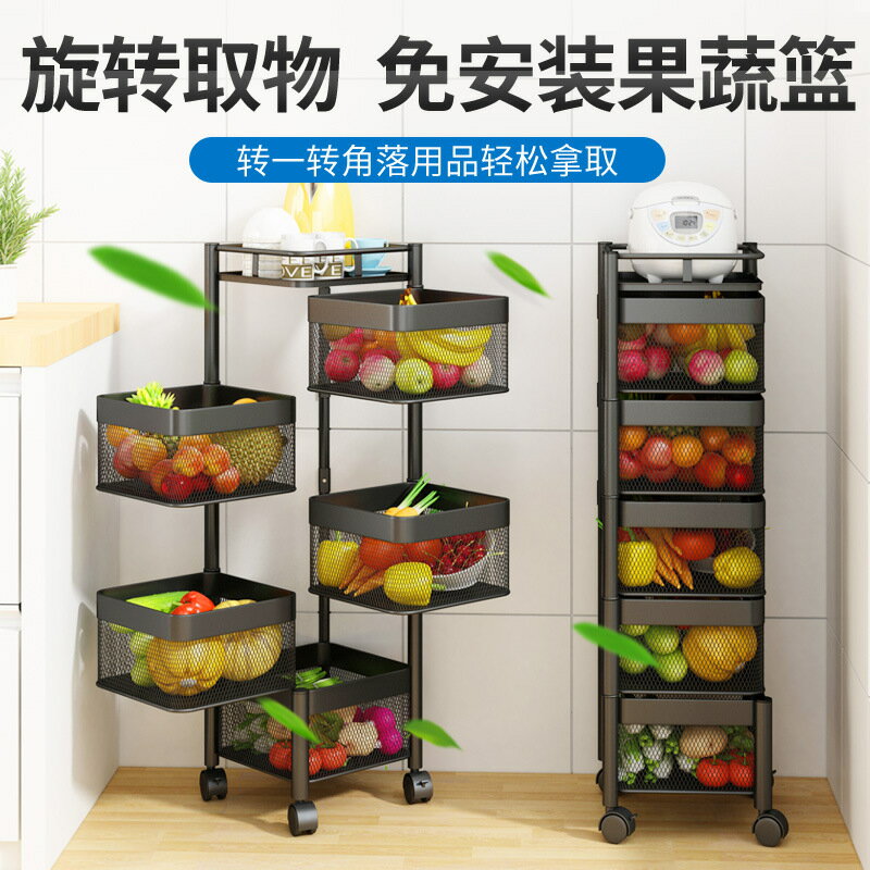 免運 置物架 廚房旋轉蔬菜置物架子落地多層轉角架菜籃子收納架雜物水果架用品