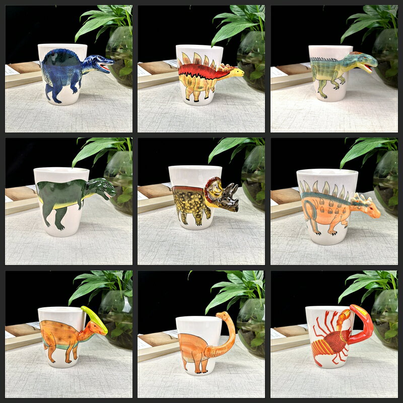 陶瓷卡通3D動物杯恐龍杯子霸王龍創意可愛水杯鴨嘴龍三角龍馬克杯