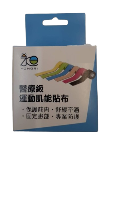 高性能肌內效貼布5cmX5cm-不挑色顏色隨機(南崁長青藥局)
