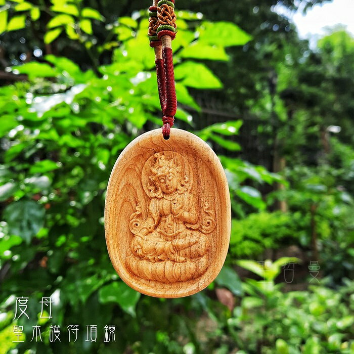 🪷度母聖木護符項鍊 ~代表著慈悲和智慧