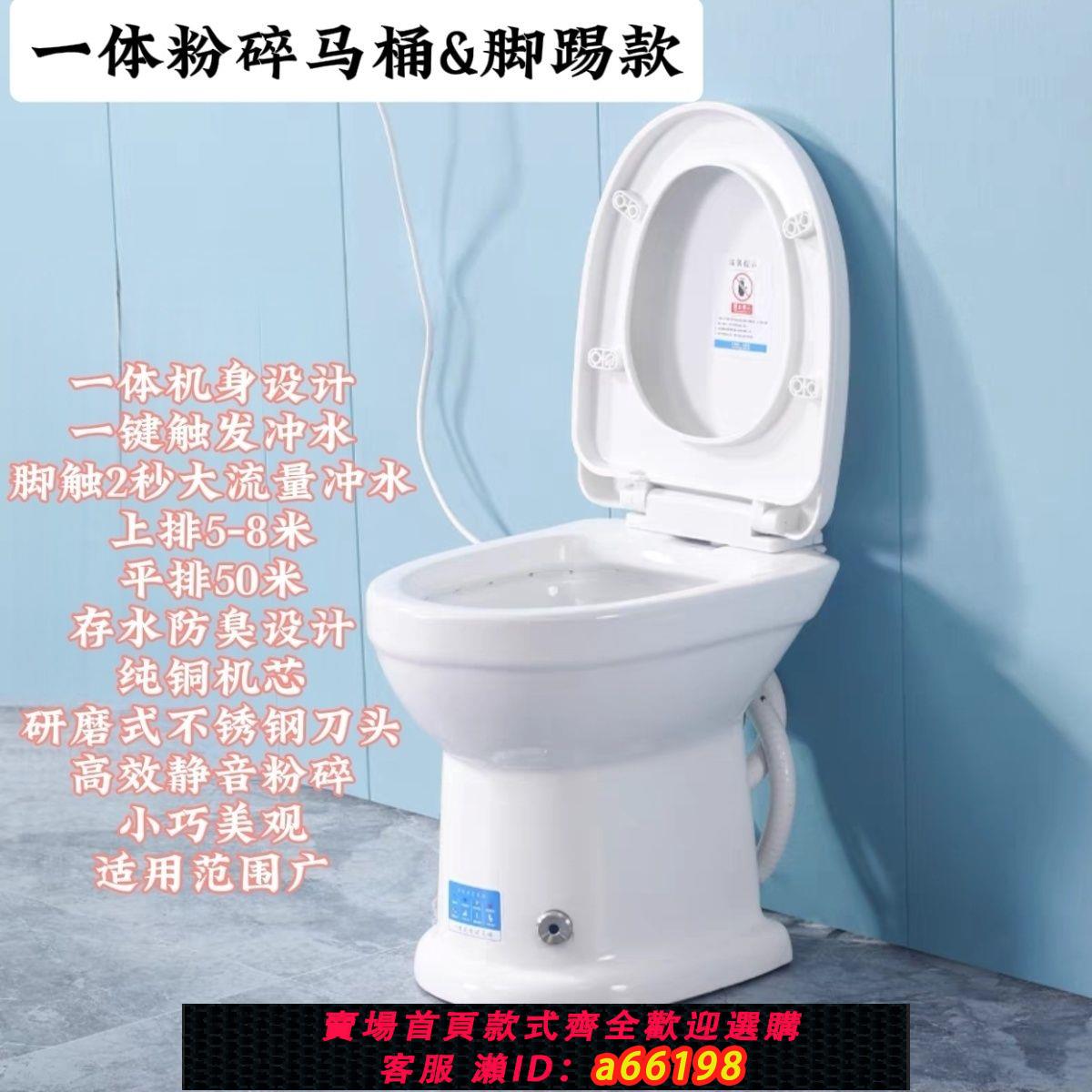 【臺灣公司 可開發票】電動粉碎馬桶一體無水箱坐便器房車遊艇輪船地下室衛生間增壓排汙