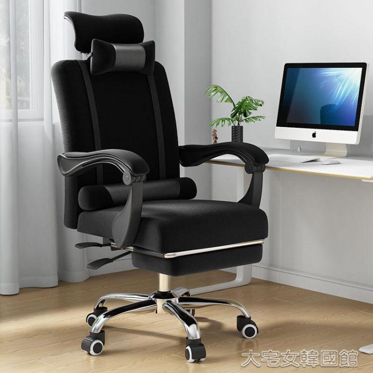 老板椅 新款電腦椅辦公椅子靠背椅可躺電競椅家用人體工學網布椅轉椅可躺 快速出貨