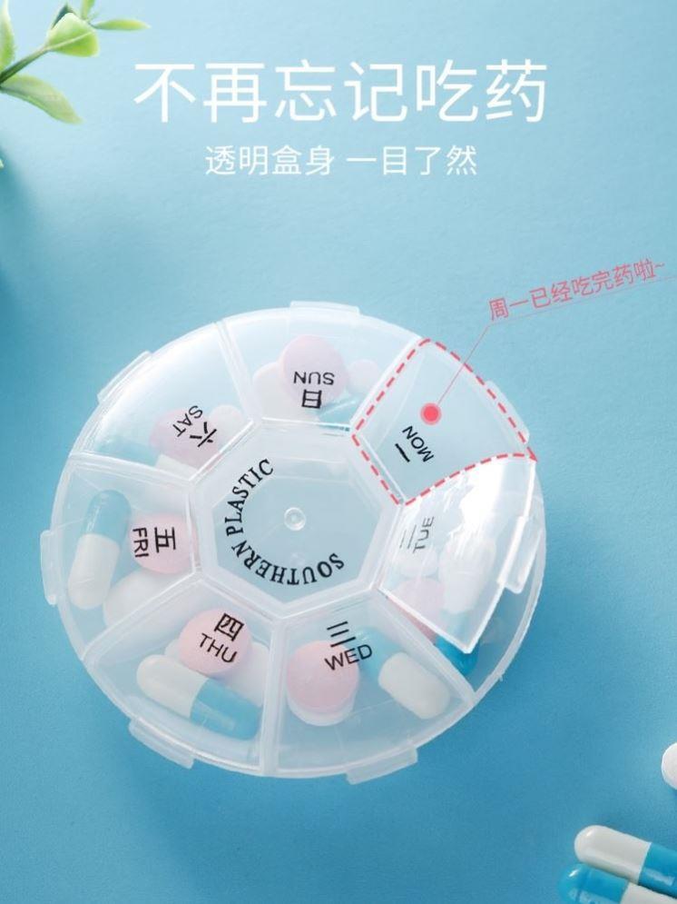 便攜式一週7格藥盒 隨身迷你圓形七天小藥盒分裝塑膠旅行收納盒子