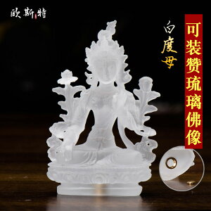 白度母佛像 藏傳佛教用品定制精美琉璃密宗佛像擺件 3寸可裝藏