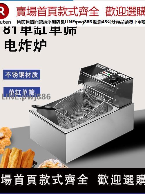 【高品質 超低價】電炸爐商用油炸鍋多功能加厚擺攤大容量炸雞薯條專用機器定時炸鍋
