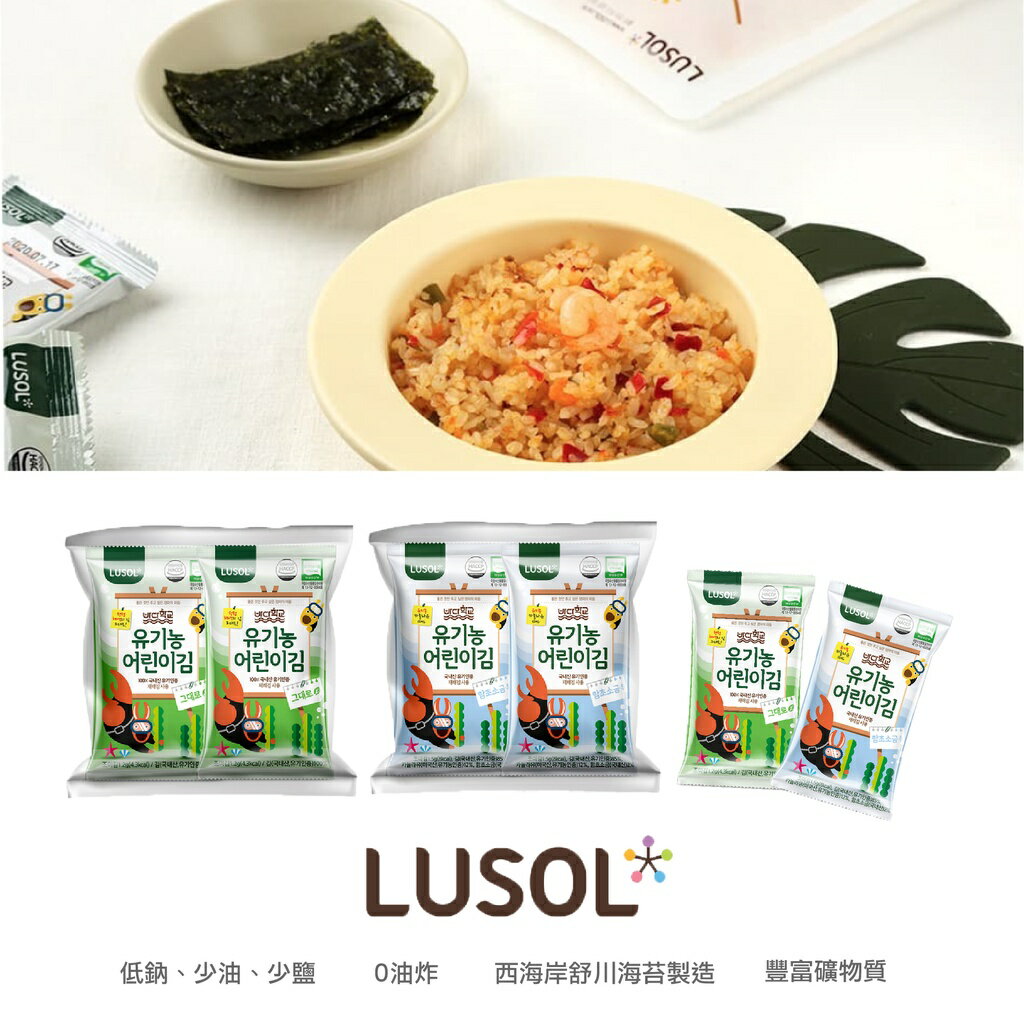 韓國 LUSOL 烘烤海苔 無鹽 無調味海苔 寶寶海苔 海鹽海苔 兒童海苔（兩款可選）