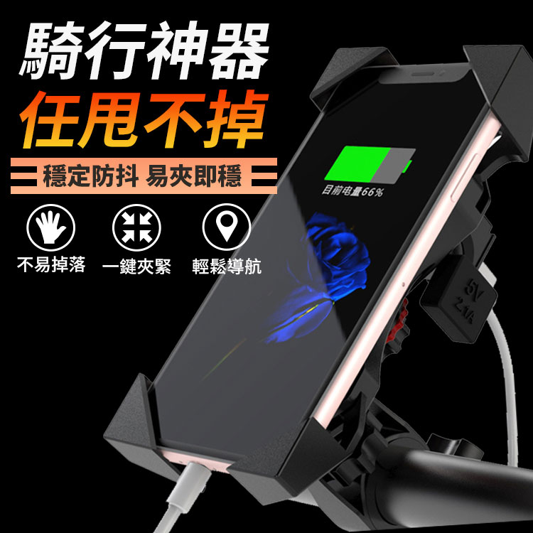 一秒鎖死 X型鷹爪手機車架 機車架 腳踏車架。手機支架 機車手機架 機車支架 摩托車架 腳踏車架 手機架 導航架 【X061】