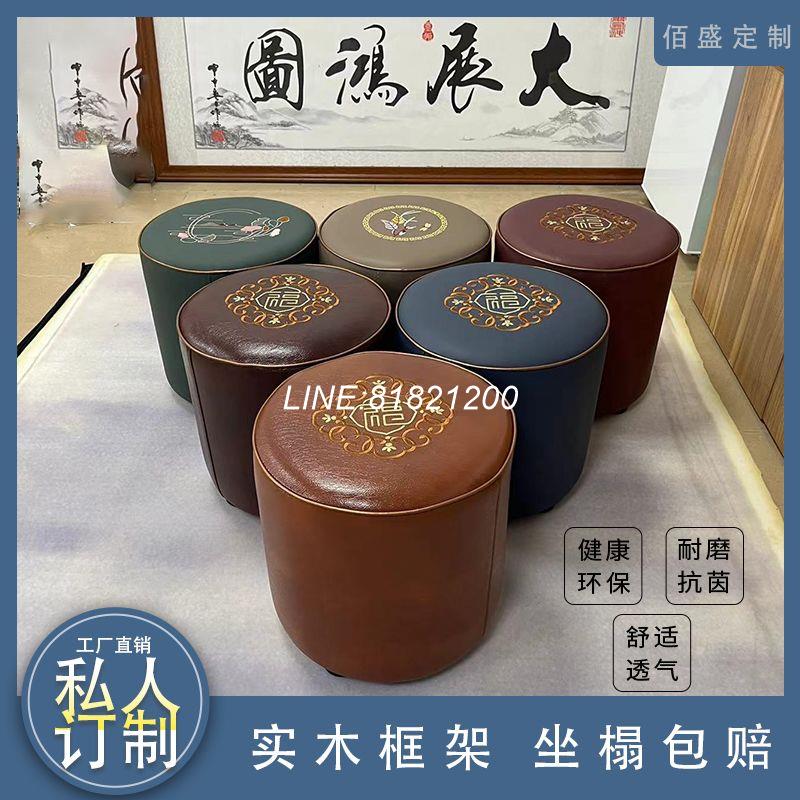 免運/支援尺寸訂製 開票 公司貨 新中式圓凳客廳小凳子家用換鞋凳KTV試衣間臥室圓形皮墩子沙發凳 沙發墊D 快速出貨