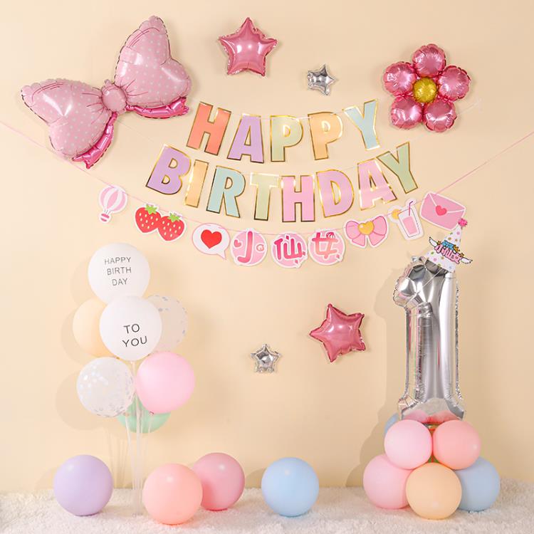 免運 網紅兒童一周歲禮生日場景布置女孩寶寶2氣球派對背景墻裝飾用品
