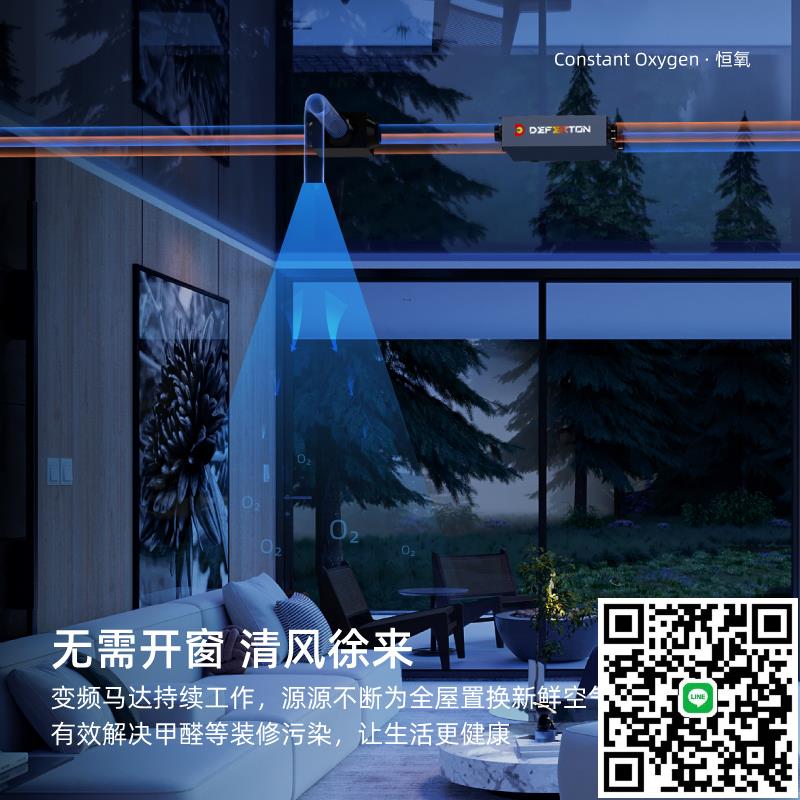 新風系統家用全屋通風換氣空氣凈化器辦公室靜音雙向流新風機商用