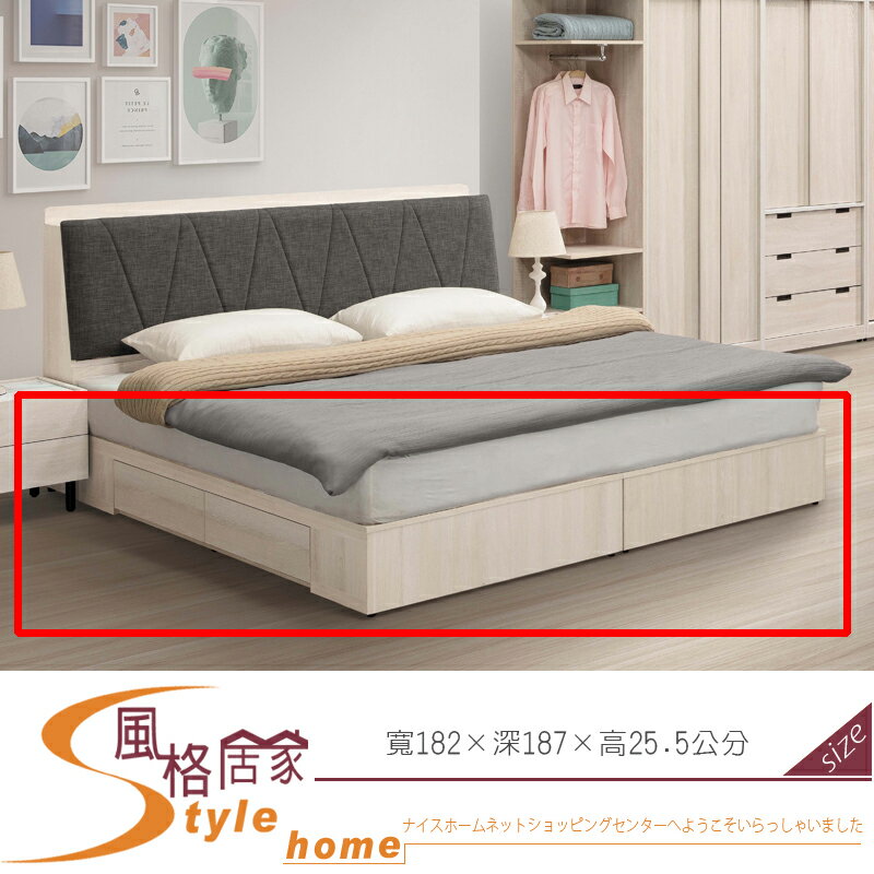 《風格居家Style》安卡拉6尺二抽收納床底 509-9-LDC