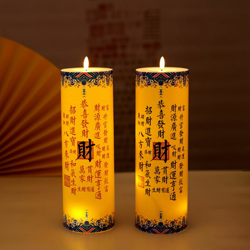 免運 供佛燈 蓮花燈 新款家用財神招財燈電子蠟燭燈室內長明燈佛供聚財燈桌面擺件無煙