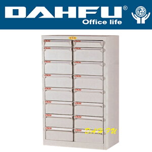 DAHFU 大富  SY- A4-130NG 特殊規格效率櫃-W540xD330xH880(mm) / 個