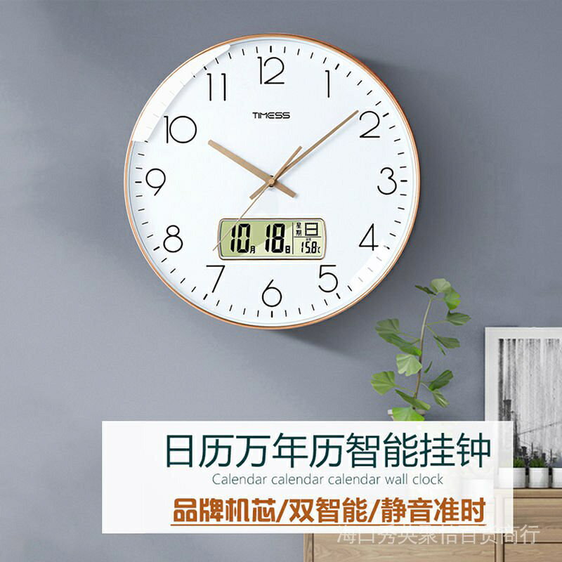 TIMESS時鐘表掛鐘客廳創意家用時尚大氣掛錶免打孔輕奢靜音電波鍾 1