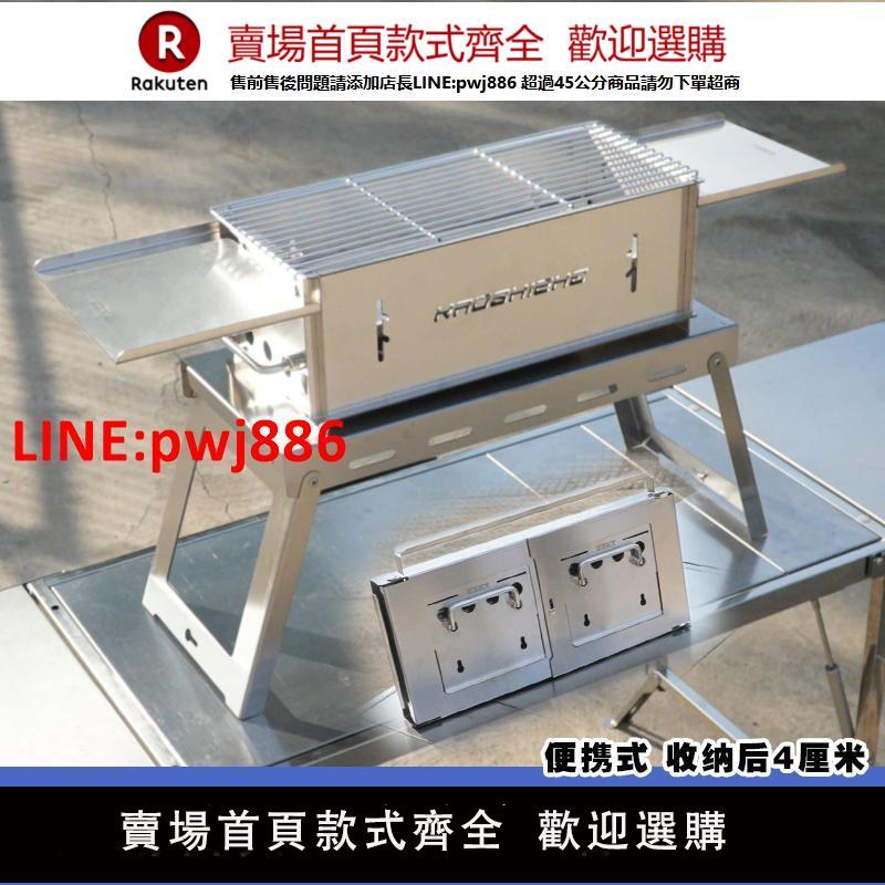 2025新款304卡片燒烤爐可拆卸式烤架不銹鋼便攜燒烤爐子家用庭院【臺灣公司 優質服務】