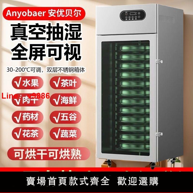 【臺灣公司保固】商用食品烘乾機水果蔬菜茶葉金銀花中藥材菌蘑菇五穀魚蝦風乾燥箱