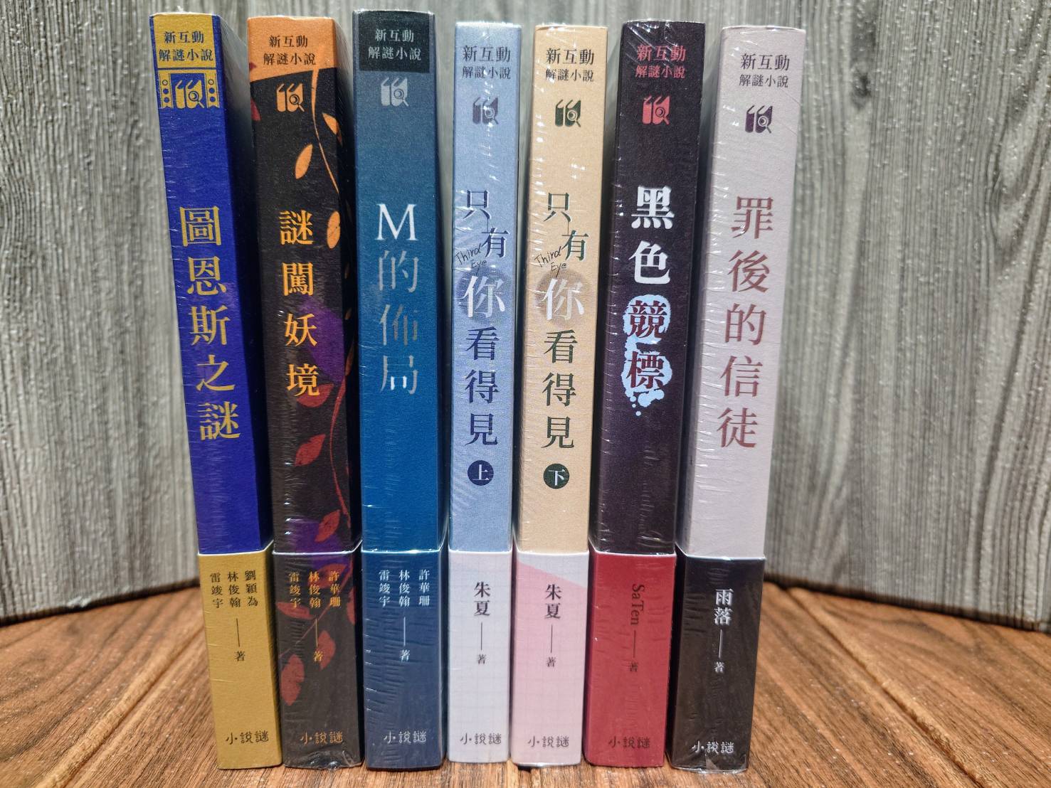 【桌遊侍】謎闖妖境 新互動解迷小說《免運》正版實體店面快速出貨 解謎遊戲.解謎小說.桌遊書.多重結局.小說謎 3