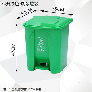 戶外大型垃圾桶 戶外分類垃圾桶帶蓋加厚大型腳踩家用廚房商用塑料大號腳踏垃圾桶 【CM2929】