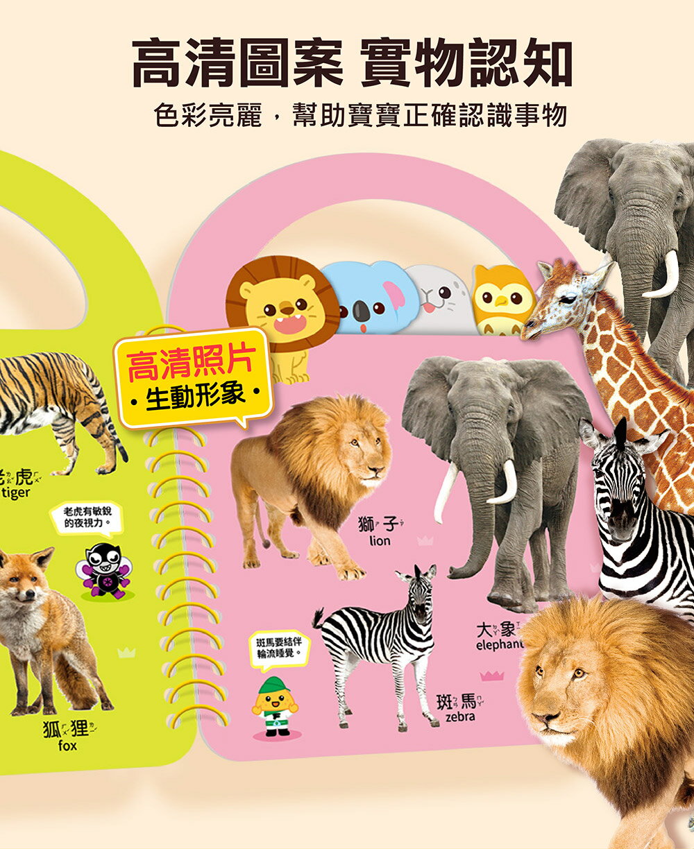 【風車圖書】FOOD超人幼幼認知手提書(全套8冊) 4