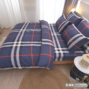 【LUST】英格萊藍 柔纖維-單人/雙人/床包/枕套/被套組(各尺寸)、台灣製