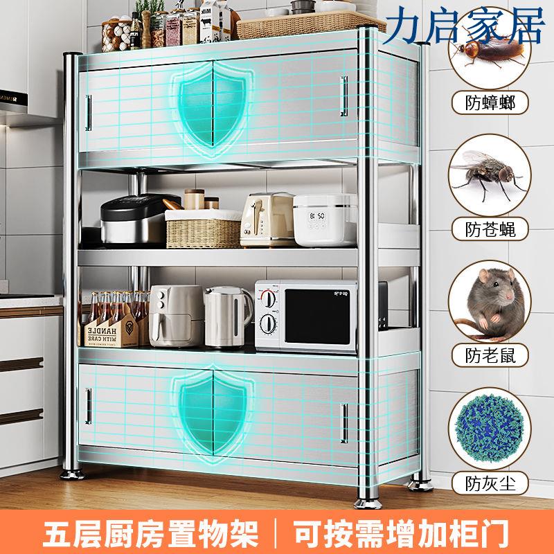 廚房置物架不銹鋼落地多層微波爐烤箱收納多功能家用貨架架子櫥櫃