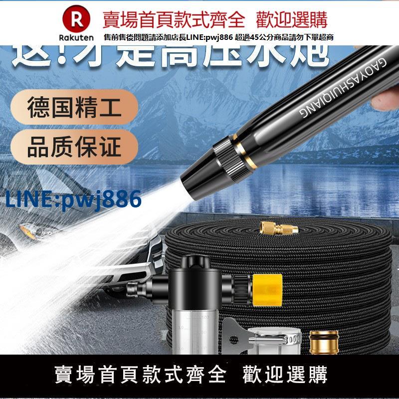 【公司貨 超低價】洗車水槍高壓家用沖洗地院子2025噴頭超強力增壓力神器伸縮水管軟【注意！訂單滿299出貨！】
