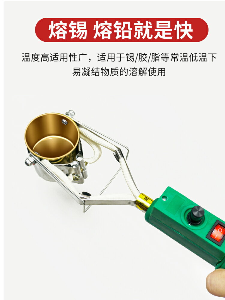 【可打統編 超低價】大功率焊錫鍋 爐手持式電 熔錫小錫鍋電工燙錫神器手提小型電錫爐 3