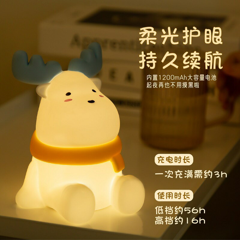 鬧鐘 小麋鹿矽膠拍拍小夜燈床頭氛圍燈書桌LED臺燈情人節生日創意禮品