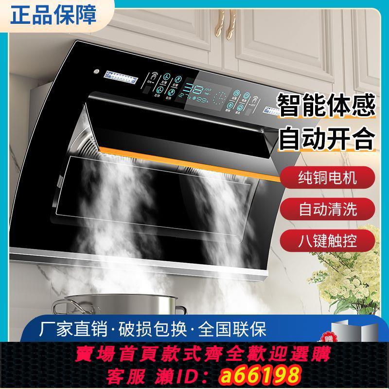 【臺灣公司 可開發票】好太太油煙機雙電機家用廚房側吸式抽油煙機新美好太太大吸力煙機