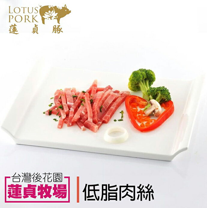 【蓮貞豚】低脂豬肉絲300gX1包