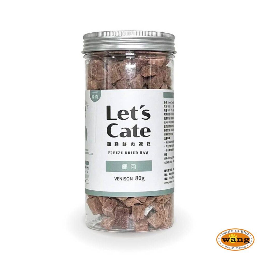 💥Let's cate 凱勒鮮肉凍乾 -60度急速冷凍 狗貓共吃零食 凍乾 犬貓『🐶🐱Ayumi』【全館滿額現抵450★週五10%點數回饋!!】請注意 部分出貨時間較長 5