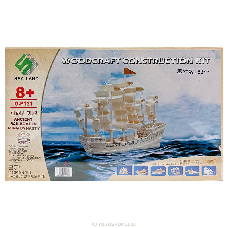 DIY木質拼圖帆船模型A3/一組入(促150) 四聯木製拼圖3D立體拼圖3D拼圖