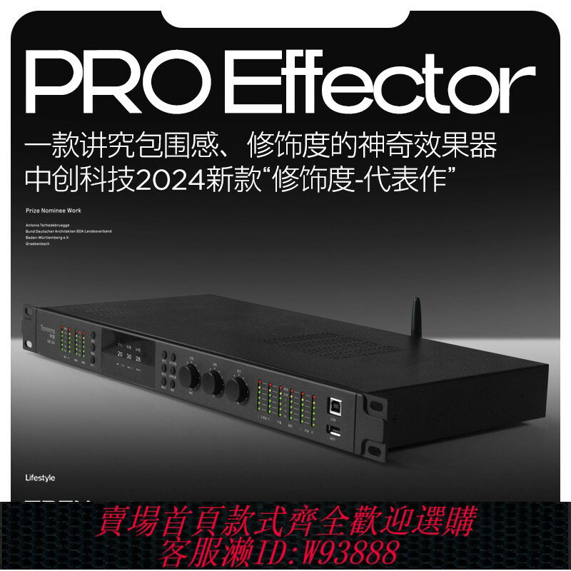 {臺灣公司貨 可打統編}中創QH-2A 修飾度系列中文藍牙款 家用卡拉ok混響器KTV前級效果器