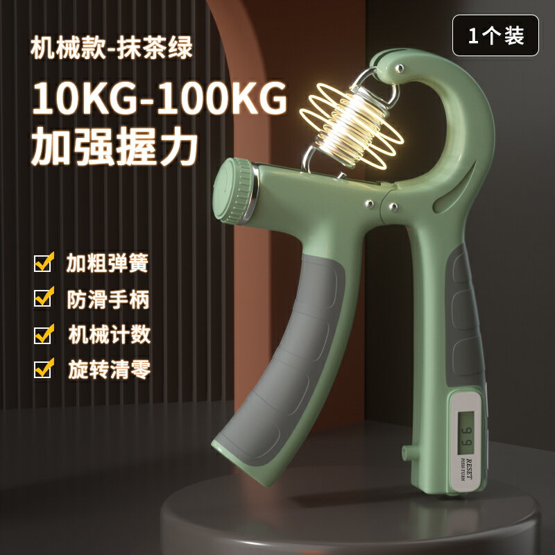 握力器 健身器材 握力器男100kg專業級練手健身器材【CM24101】 1