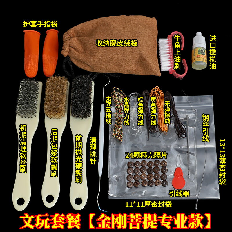 文玩刷子工具套裝軟硬金剛菩提子橄欖核桃油包漿清理豬鬃毛刷子多