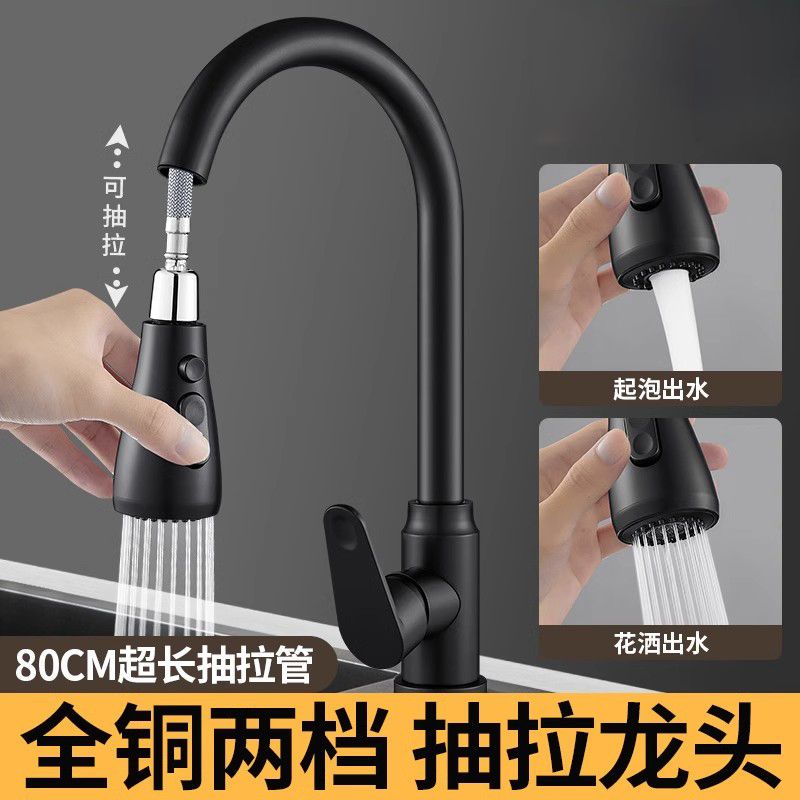 抽拉式廚房水龍頭冷熱洗菜盆加厚全銅萬向伸縮龍頭家用洗碗池防濺